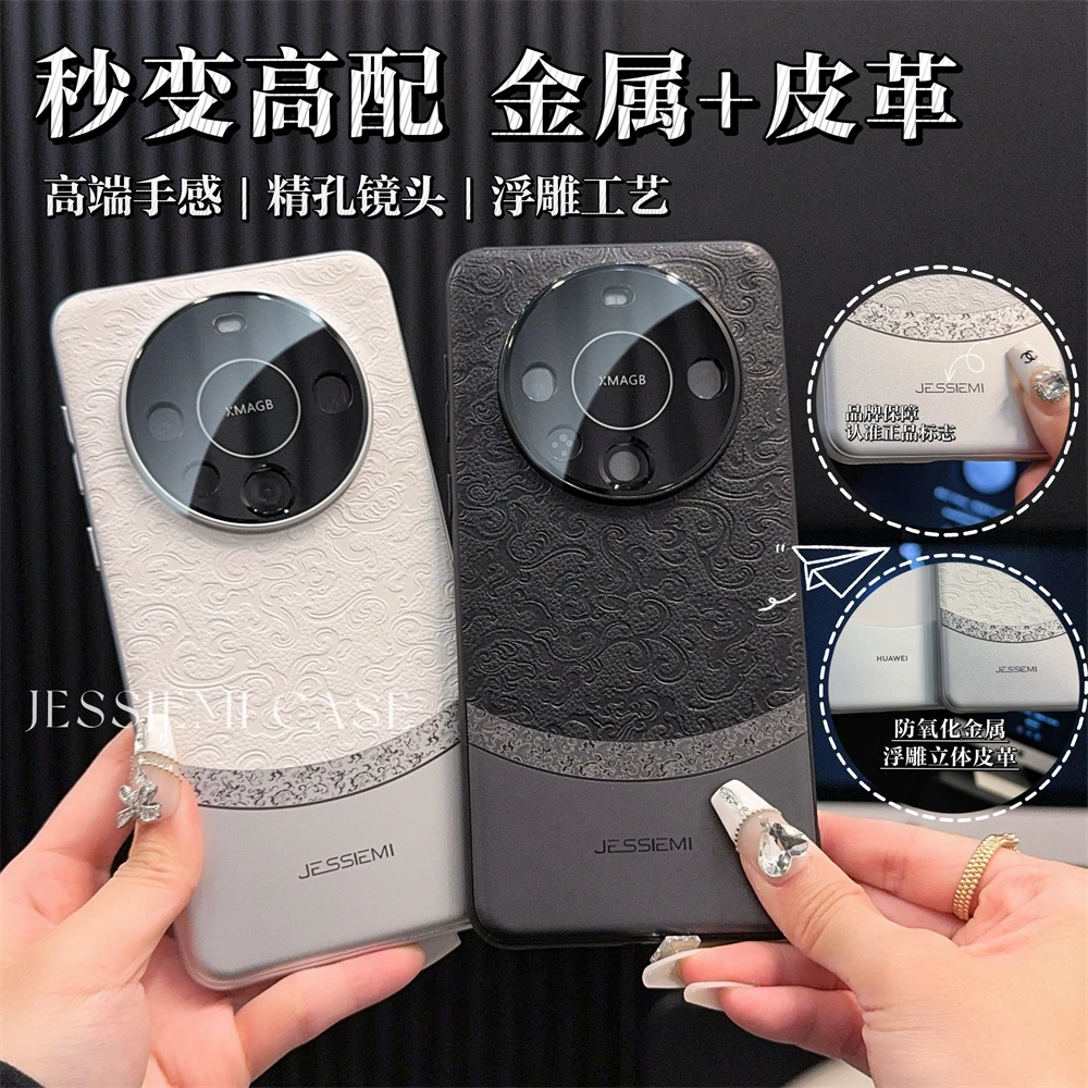 适用华为mate60pro手机壳国风新中式龙纹浮雕40pro精孔镜头全包