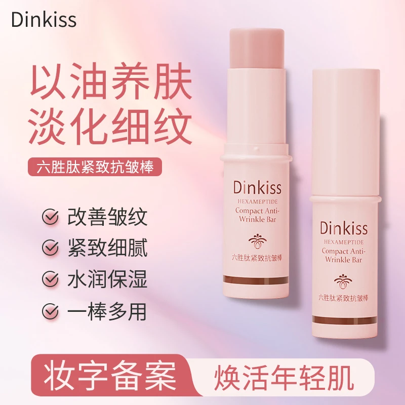 DinKiss小粉棒紧致抗皱棒面霜淡细纹法令纹颈纹纹路管理小粉棒Pro