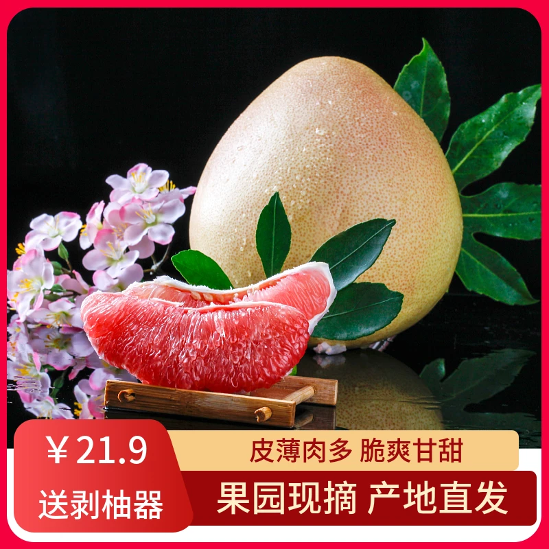 贵州印江蜜柚三红柚新鲜柚子现摘现发红心柚子6-6.5斤多汁清甜