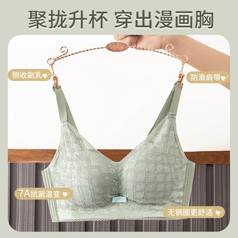 养护文胸无钢圈调整型内衣小胸聚拢显大舒适蕾丝大胸显小