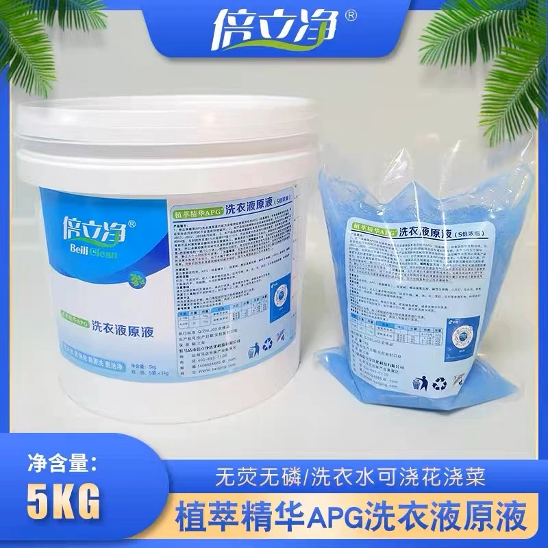 倍立净植萃精华洗衣液原液1kg×5袋装