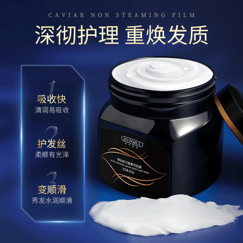 HUNMUI/韩伦美羽韩伦美羽烫染改善干枯毛躁滋养润护发素留香