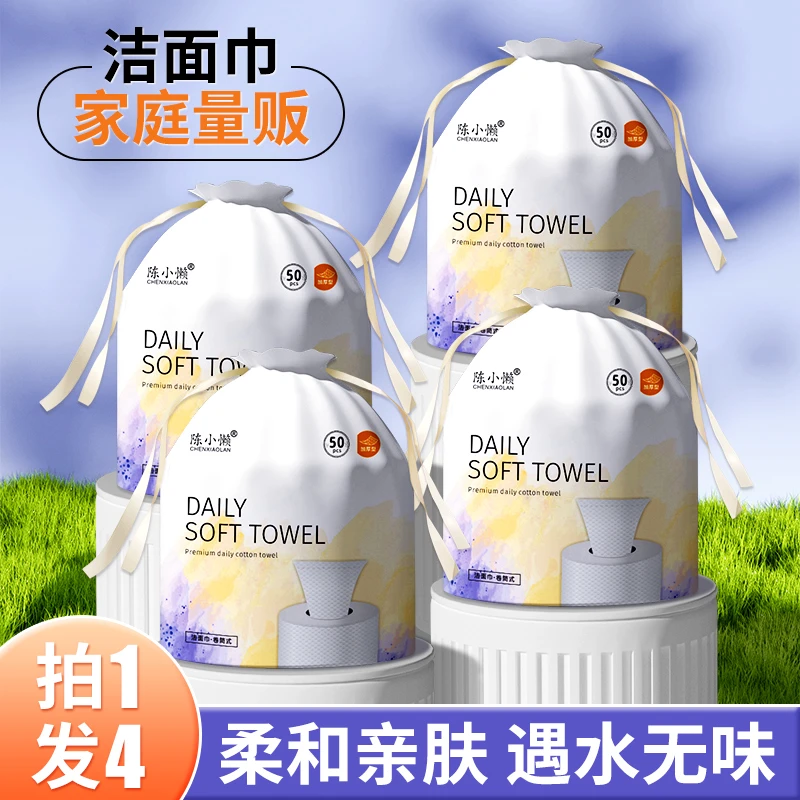 洗脸巾一次性桶装式女纯棉加厚棉柔擦脸纸巾美容院专用洁面巾化妆