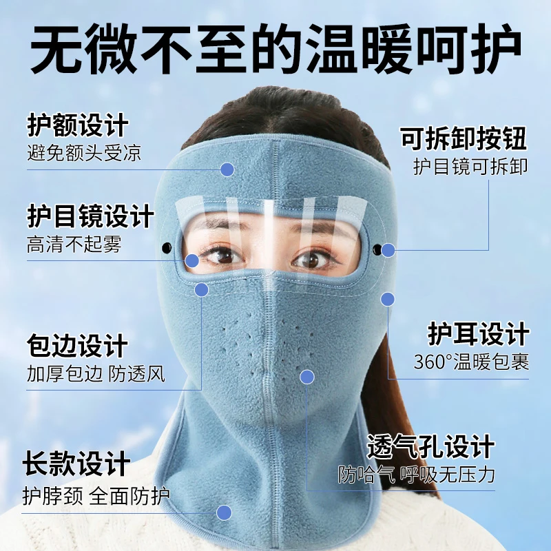 秋冬季保暖面罩全脸防寒风骑行防风面罩防冻耳加厚遮脸护颈护脸