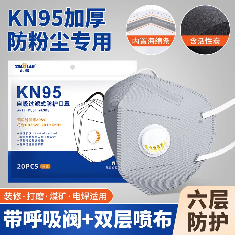 新品6层高防护KN95活性炭口罩防尘过滤工业粉尘带呼吸阀透气加厚