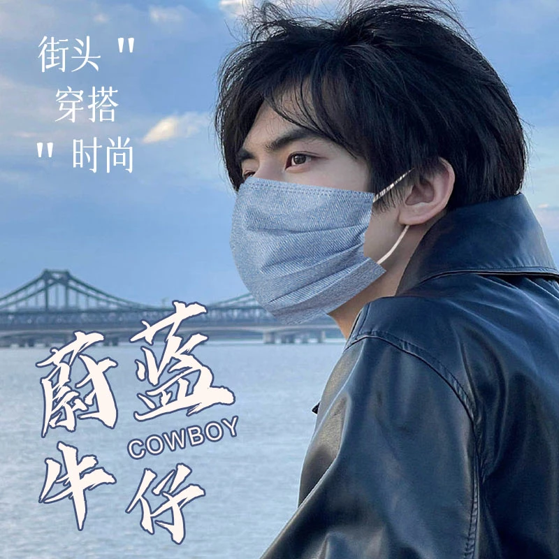 新款【牛仔口罩】高品质时尚透气夏季高颜值男女同款一次性三层潮款