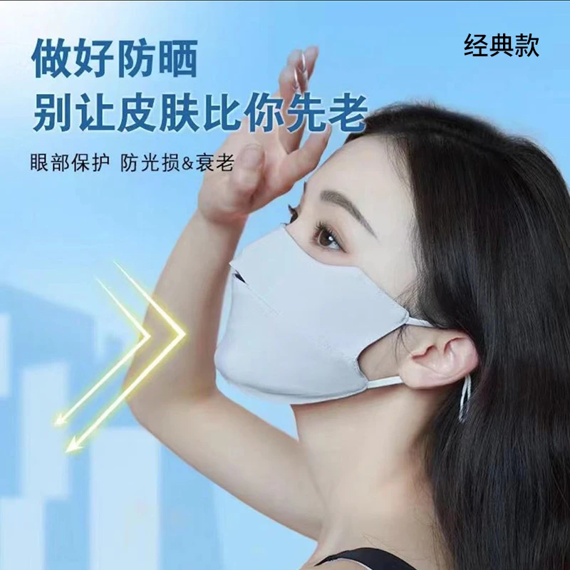 网红爆款冰丝防晒口罩3d立体夏季高颜值女生防紫外线护眼角可水洗