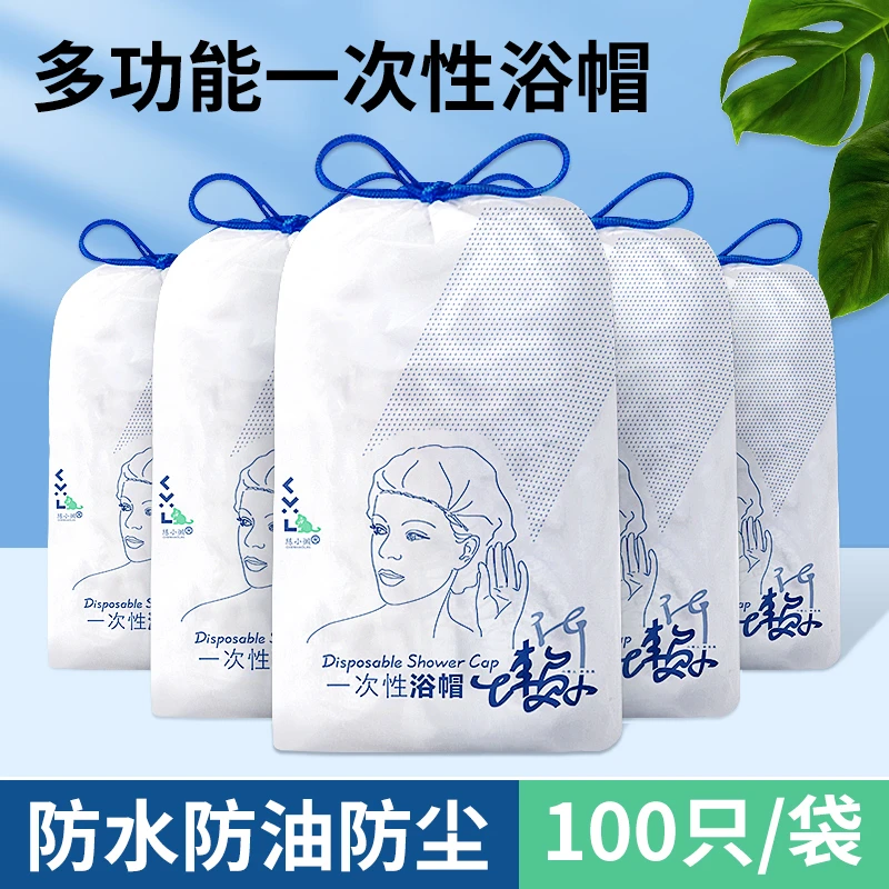 一次性浴帽多功能加厚防尘防水洗澡浴防水头套染发保鲜膜脚套通用
