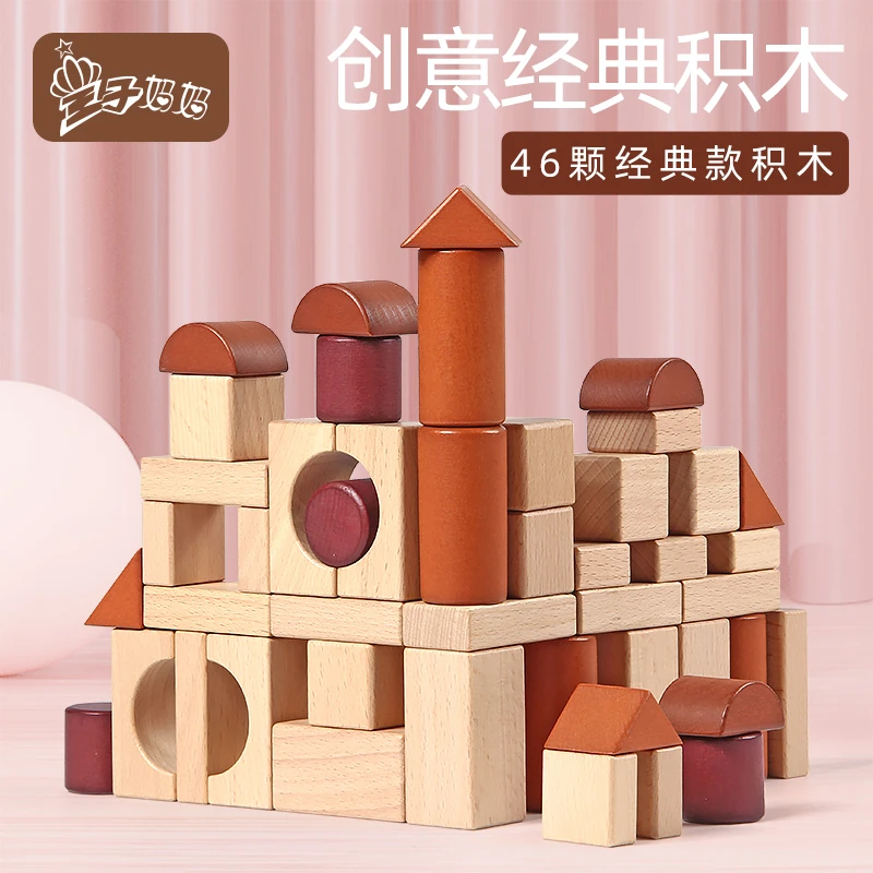 包邮木制创意经典早教城堡智力木质榉木可啃咬形状认知玩具大颗粒