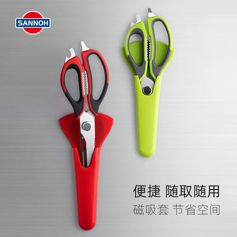 【磁吸冰箱剪刀】多功能冰箱剪刀加厚特大号鱼骨剪厨用