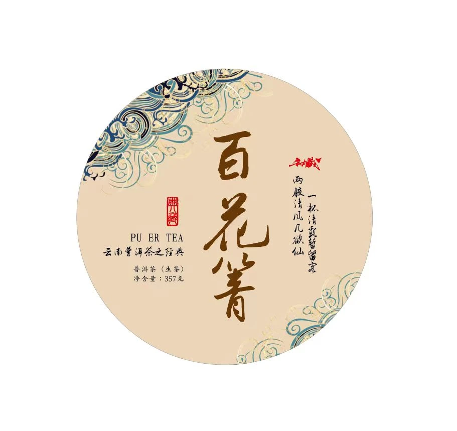 百花箐 普洱茶生茶 357克