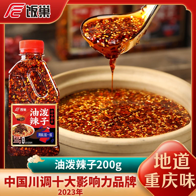 饭巢正宗四川红油辣椒油香辣油泼辣子饺子凉冸菜专用酱料传统辣味