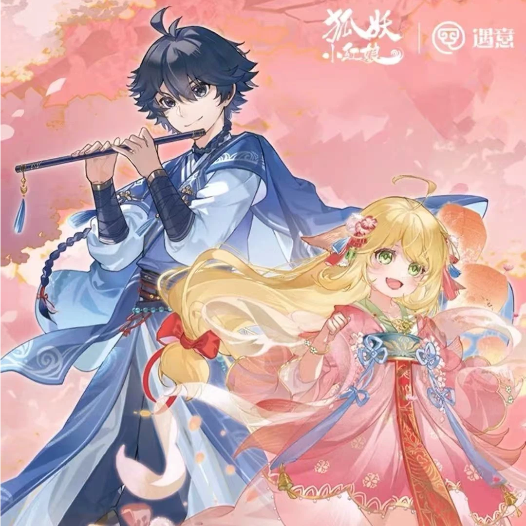 【叠叠】狐妖小红娘X遇意 十二月令福袋盲盒（第一弹）