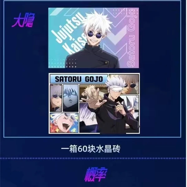【拆包】好运谷《咒术回战》二弹亚克力水晶砖二创周边盲盒(默认代拆)