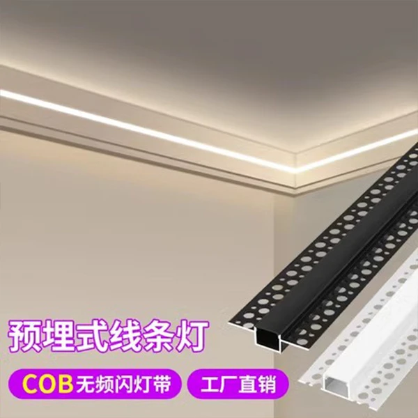 cob线形灯嵌入式高亮线性灯双眼皮吊顶led线条灯预埋线型灯带卡槽