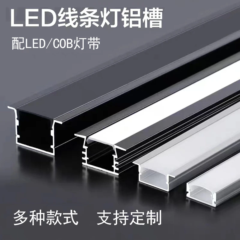 led线形灯线条灯嵌入式铝槽灯衣柜明装暗装双眼皮吊顶灯线性灯槽