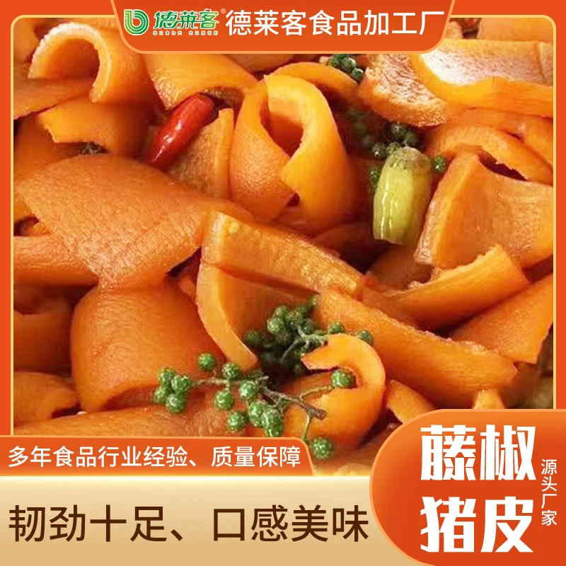 德莱客藤椒猪皮微辣卤味猪皮零食全熟开袋即食卤味猪皮