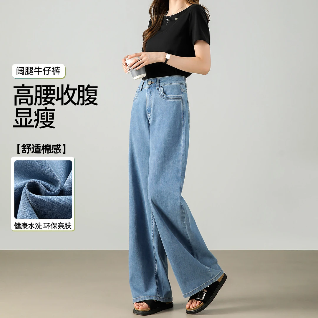 【雅丹风】茵曼夏季时尚垂感薄款阔腿裤复古百搭显瘦高腰牛仔裤女