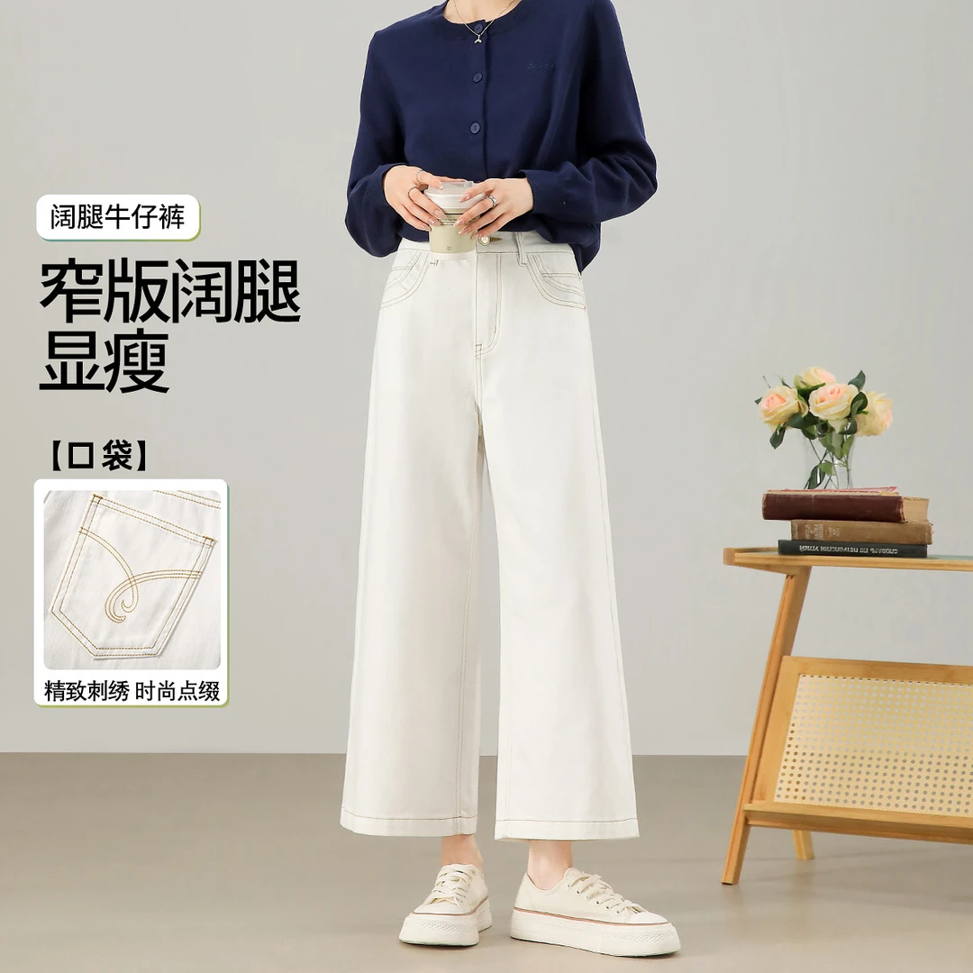 【雅丹风】茵曼秋季纯棉通勤气质宽松阔腿裤时尚百搭显瘦直筒牛仔裤
