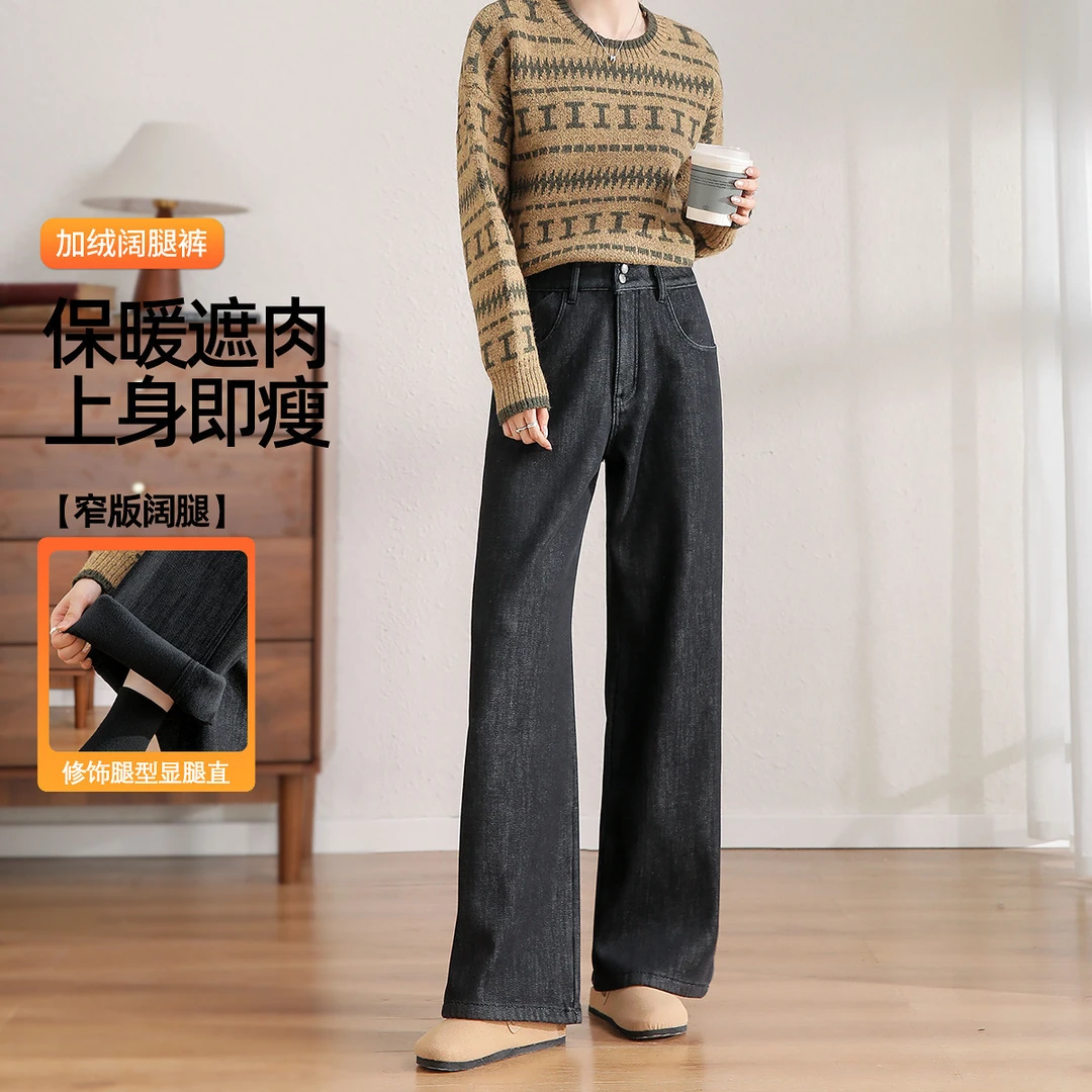 茵曼2024全季新款女牛仔裤裤子直筒加绒加厚长裤高腰宽松浅色保暖