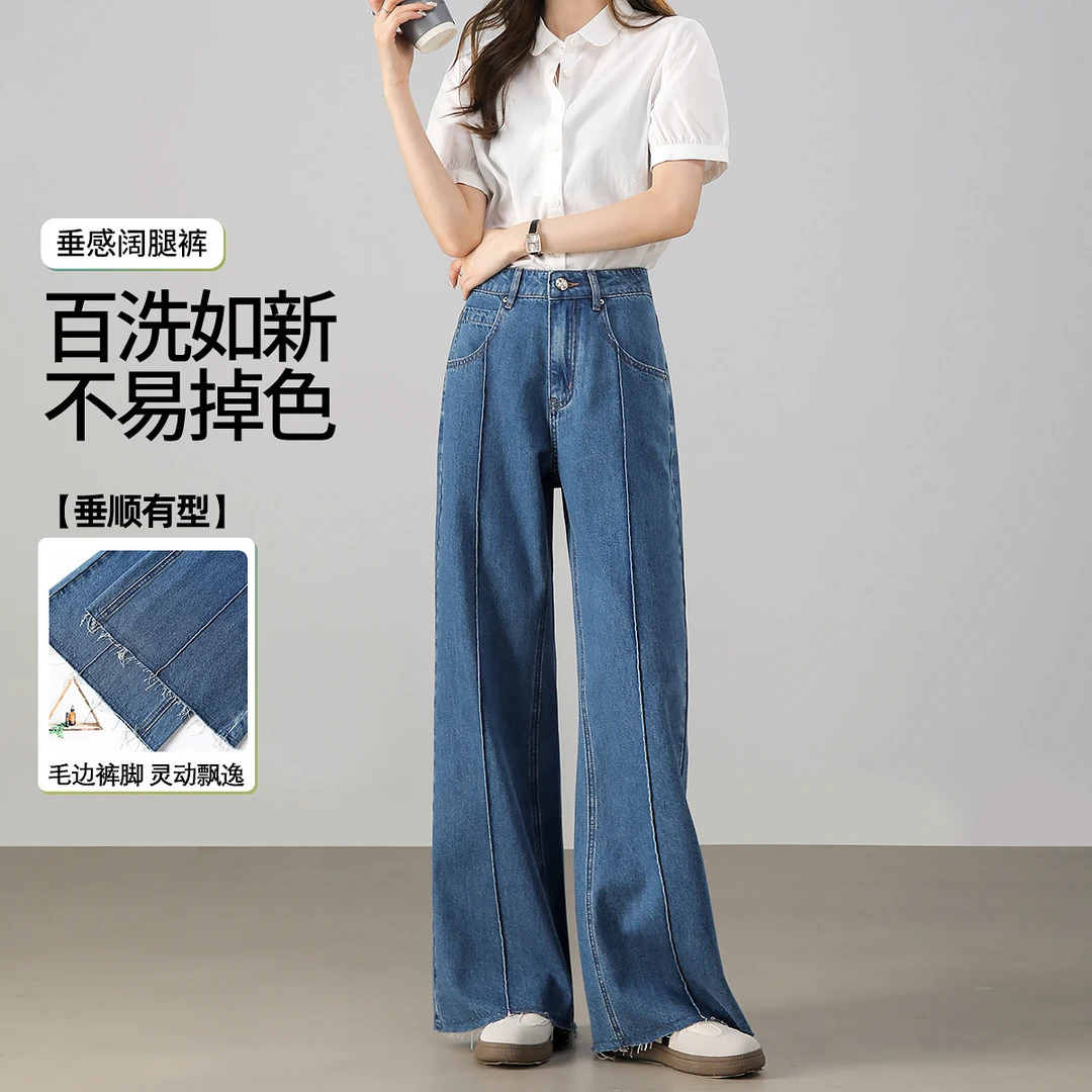 【雅丹风】茵曼全季新款窄版女牛仔裤筒裤长裤薄款高腰浅色