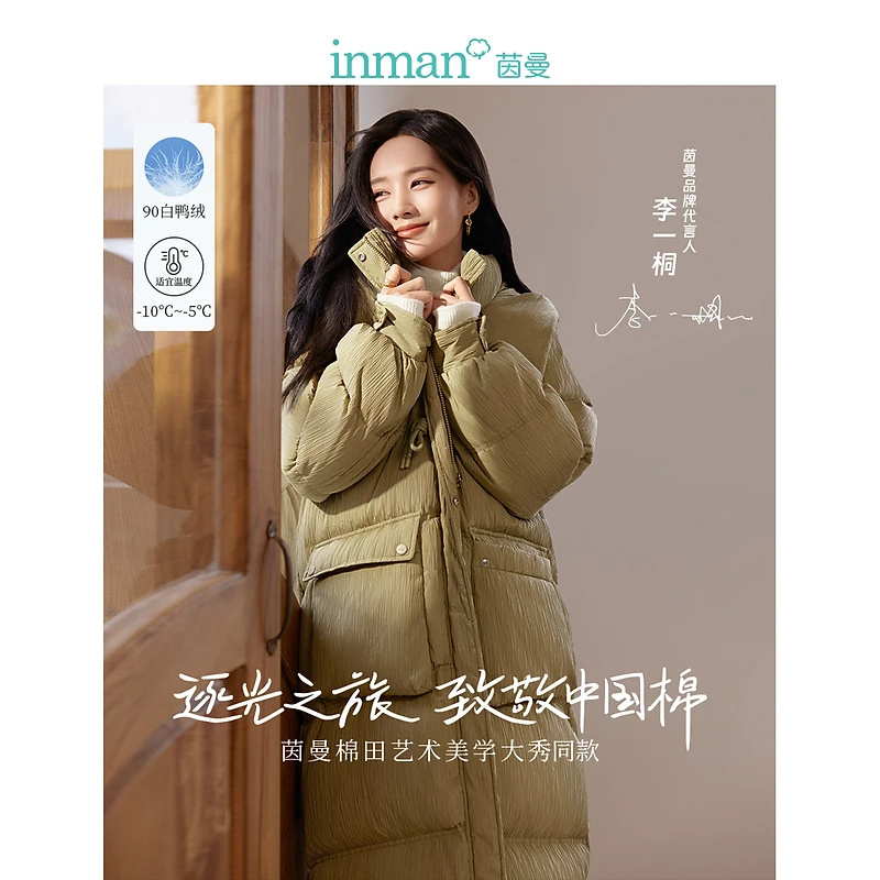 【冬季厚外套】茵曼冬季女羽绒服长款冬装新款鸭绒连帽休闲爆款长袖