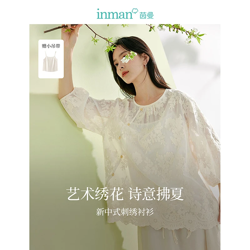 【度假穿搭】茵曼夏季女衬衫衬衣长袖新款休闲圆领国风薄款吊带绣花
