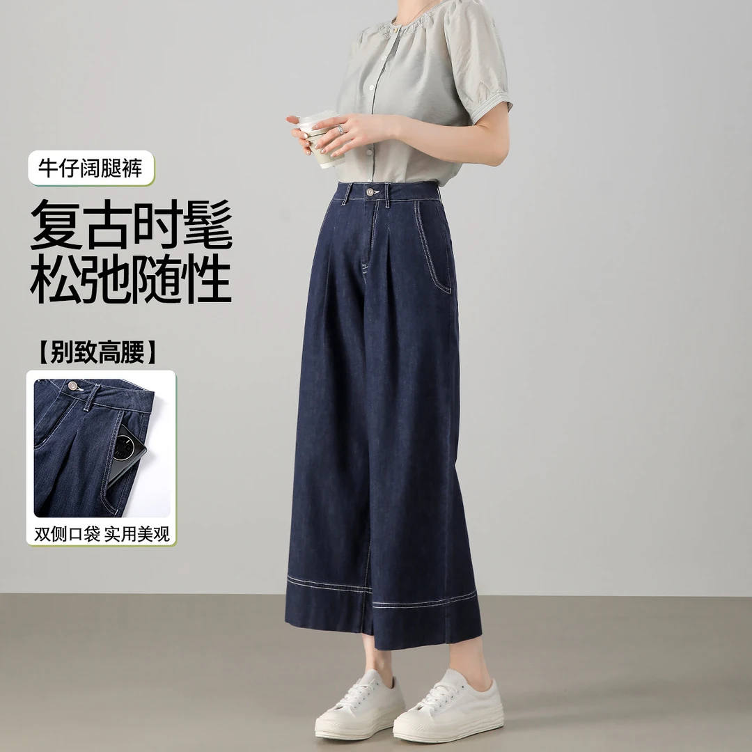 【高能感】茵曼2025全季新款女牛仔裤阔腿九分薄款宽松短裤百搭休闲
