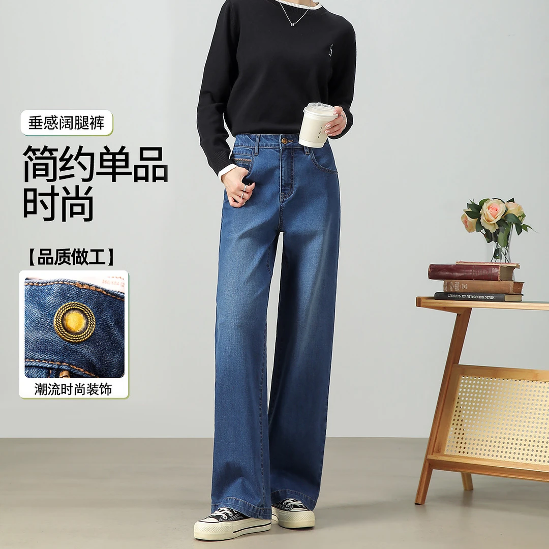 【欧若风新品】茵曼秋季垂感直筒阔腿裤女复古通勤百搭舒适牛仔裤子