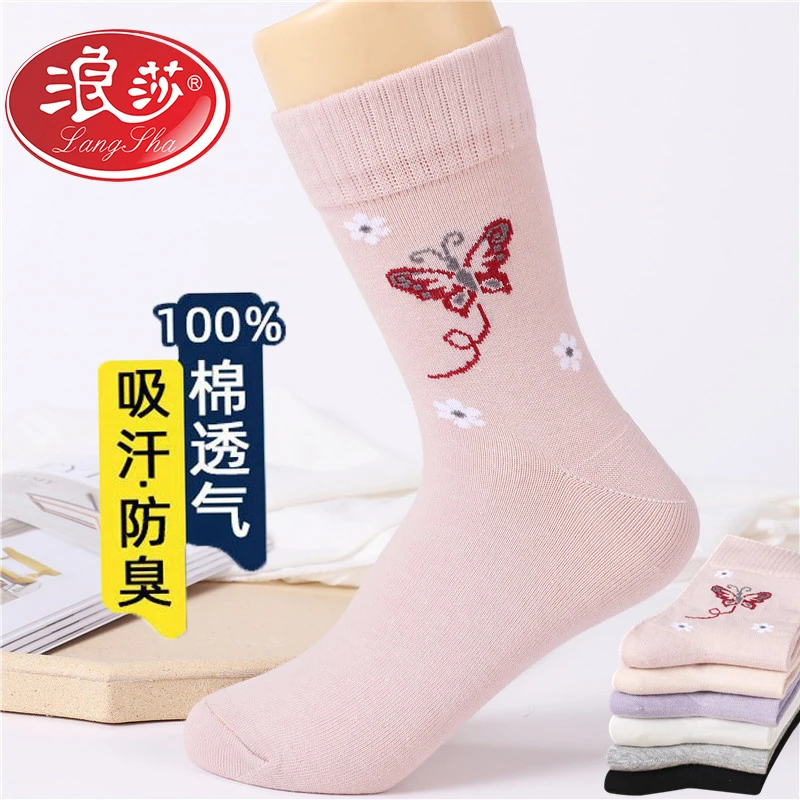 浪莎袜子女士中老年中高筒纯棉春秋初冬季厚款舒适蝴蝶提花休闲袜