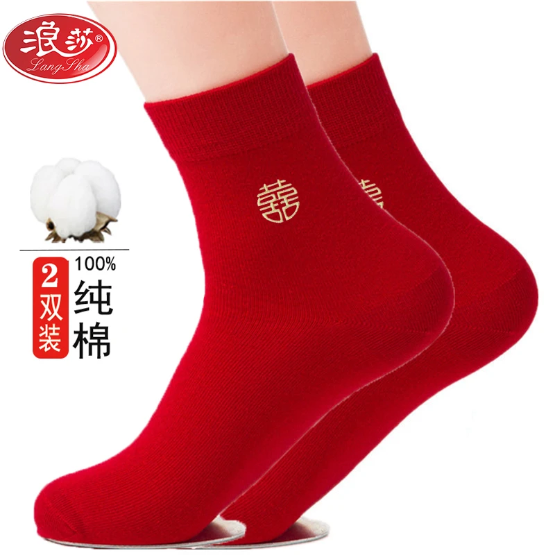 浪莎红袜子男女结婚情侣一对喜字纯棉中筒袜新婚大红色蛇年本命年