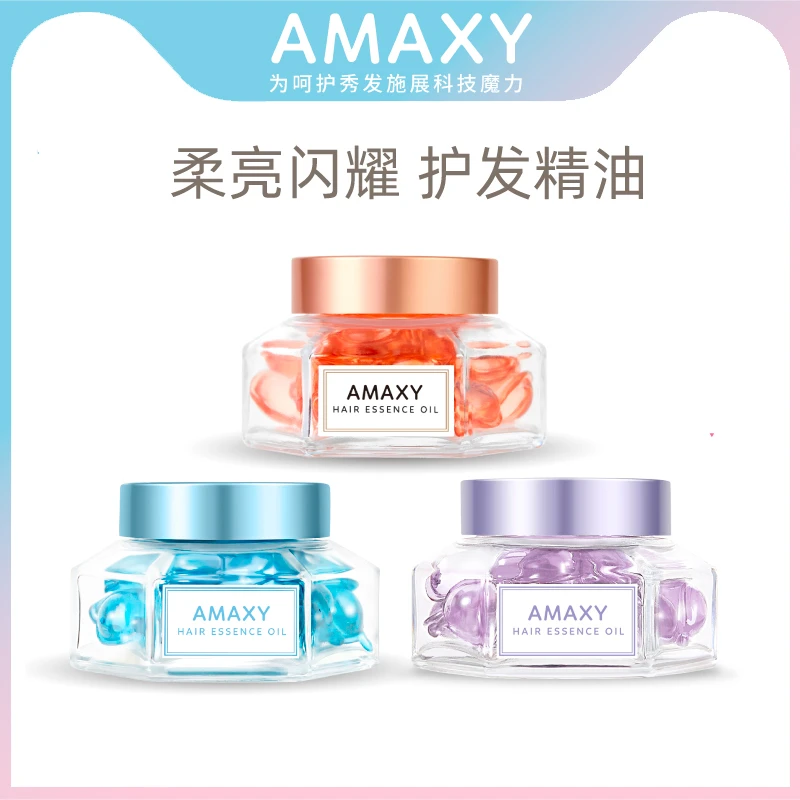 AMAXY柔顺/亮泽/修护护发精油30ml持久留香保湿护发精油顺滑护理