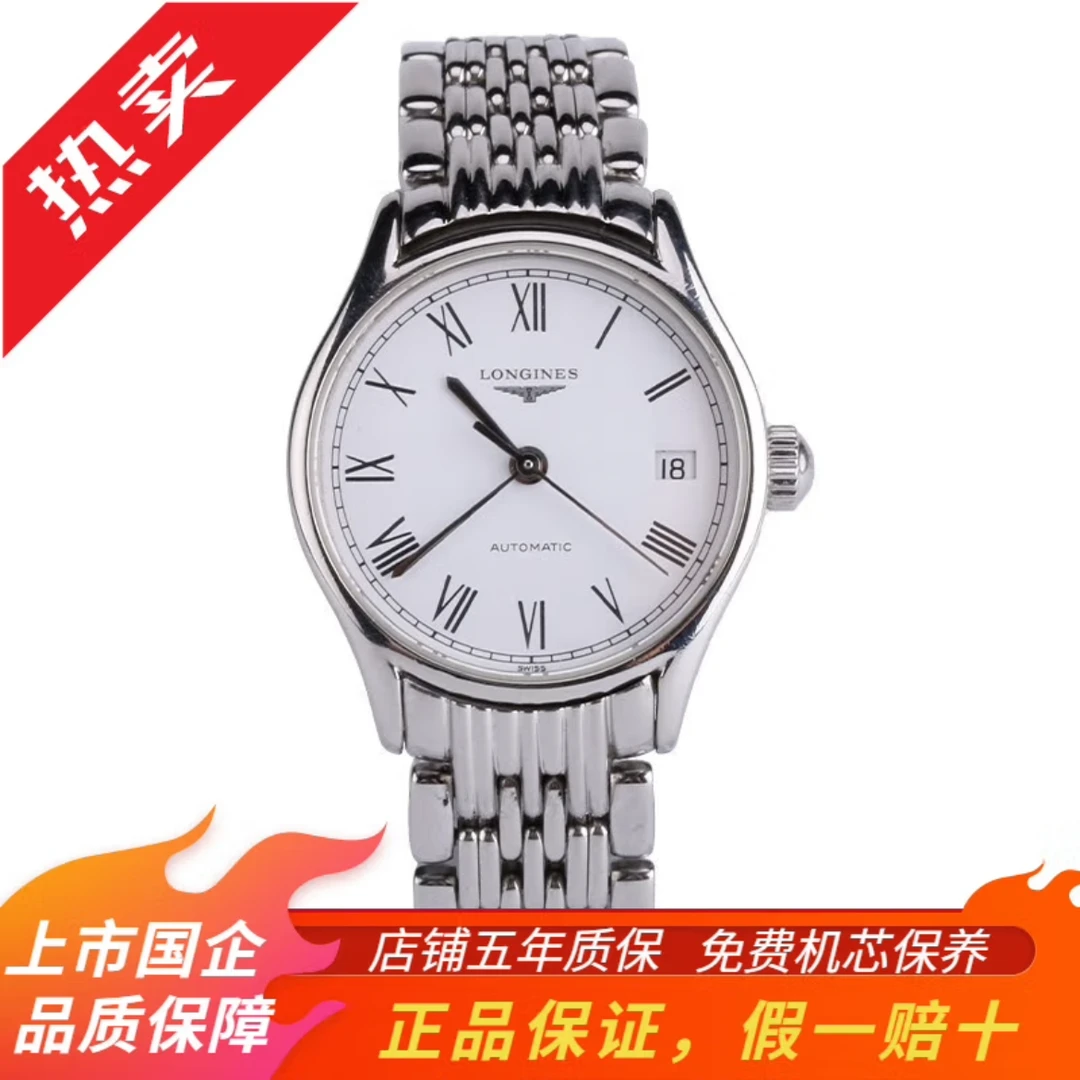 99新 Longines/浪琴 律雅/女表/白盘罗马/25mm/260