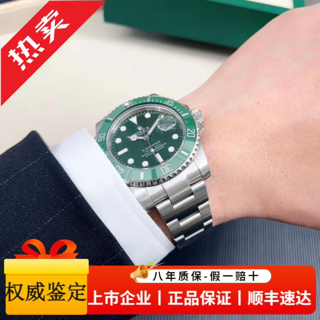 99新 Rolex/劳力士 潜航者系列自动机械腕表名表绿水鬼-40mm