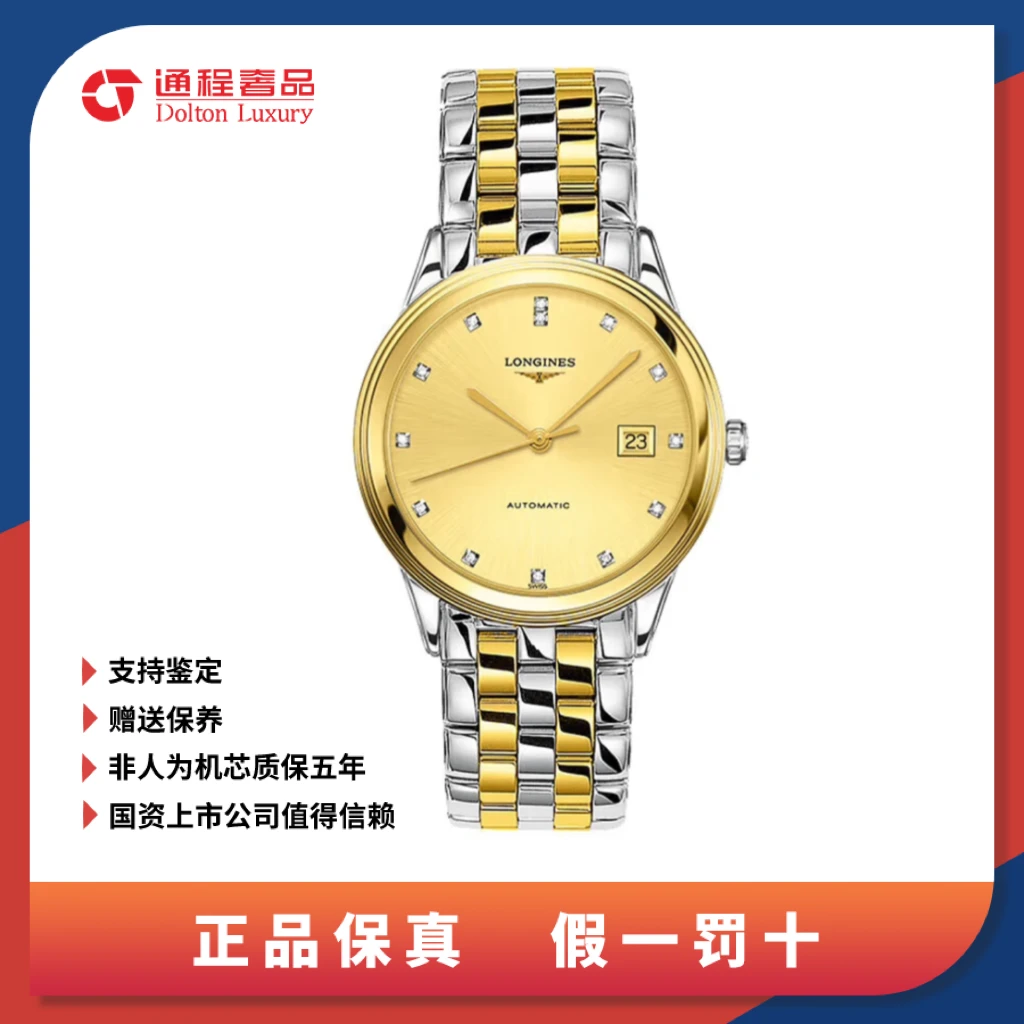 99新 Longines/浪琴 经典系列/984间金/40mm