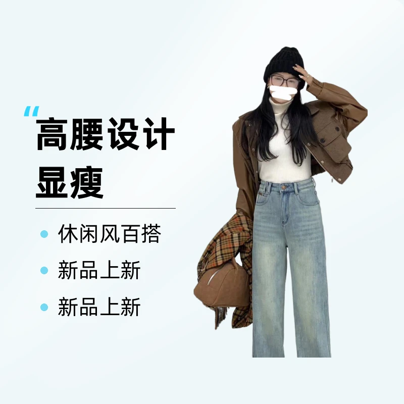 2024新款加绒高腰窄版浅蓝色牛仔裤口袋拼色直筒裤