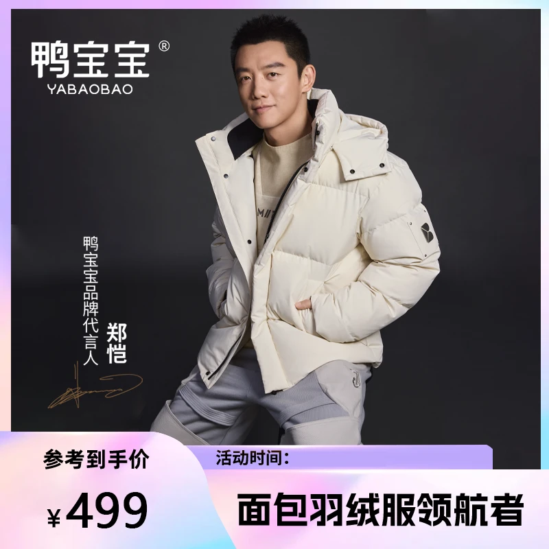 鸭宝宝羽绒服连帽加厚女款百搭时尚保暖冬季90绒外套休闲羽绒服