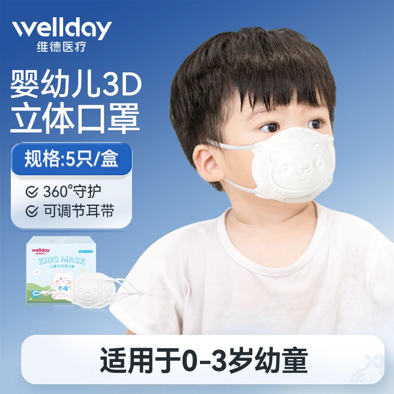 维德医疗婴儿宝宝一次性口罩透气夏季幼童立体婴幼儿