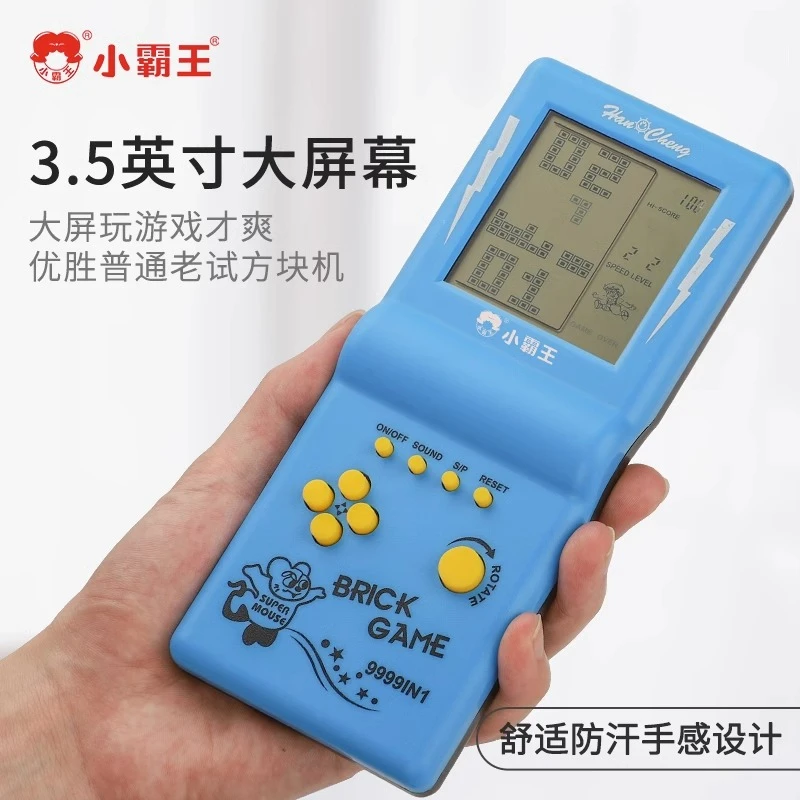 俄罗斯方块游戏机