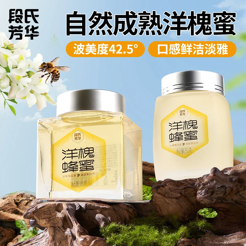 原蜂蜜水白色洋槐蜂蜜 专业养蜂30余载 二代蜂农 专做成熟原蜂蜜