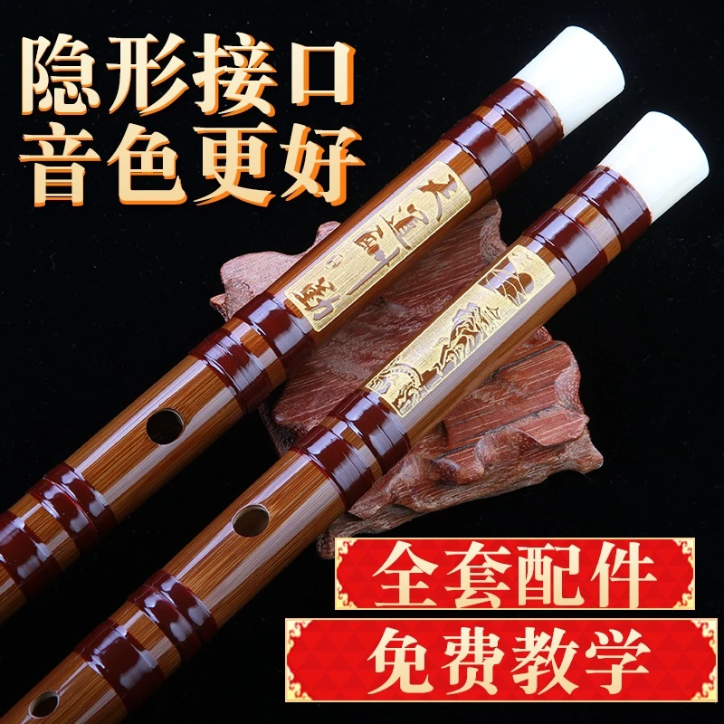 迪创乐器笛子专业级演奏乐器横笛老料苦竹笛初学考级学生笛曲梆笛