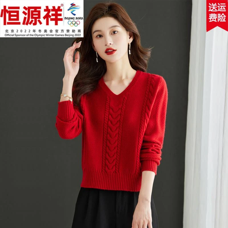 恒源祥彩羊短款红色毛衣女秋冬季小个子高腰配裙子v领羊毛打底针