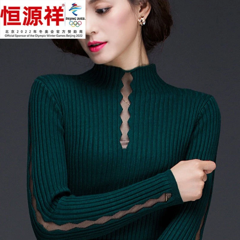 恒源祥集团羊毛衫2023新款毛衣女内搭洋气蕾丝打底衫女春秋冬上衣