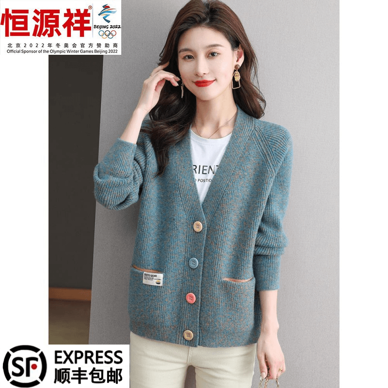 恒源祥集团加肥加大码时尚女装2023年新款毛衣开衫女士秋装宽松显