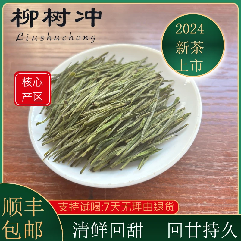 2024早春白茶新茶浓香型送人兰花香