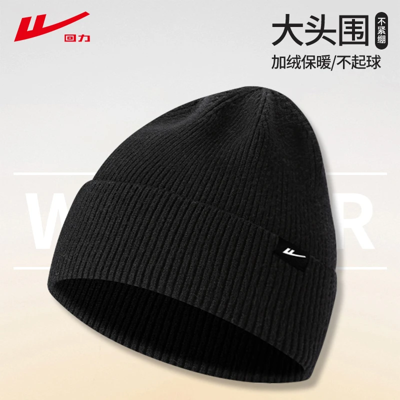 回力帽子冬季毛线大头围显脸小保暖护耳针织帽潮牌百搭冷帽83037