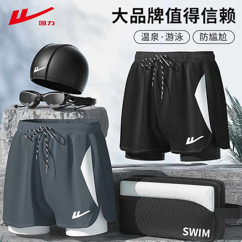 回力24004泳裤男士专业防尴尬新速干大码平角温泉沙滩裤游泳泳裤