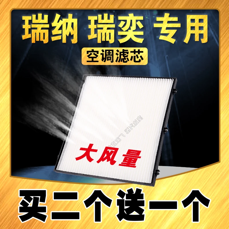 适配现代瑞纳空调滤芯 瑞奕空调滤现代专用空调滤清器 升级空气格