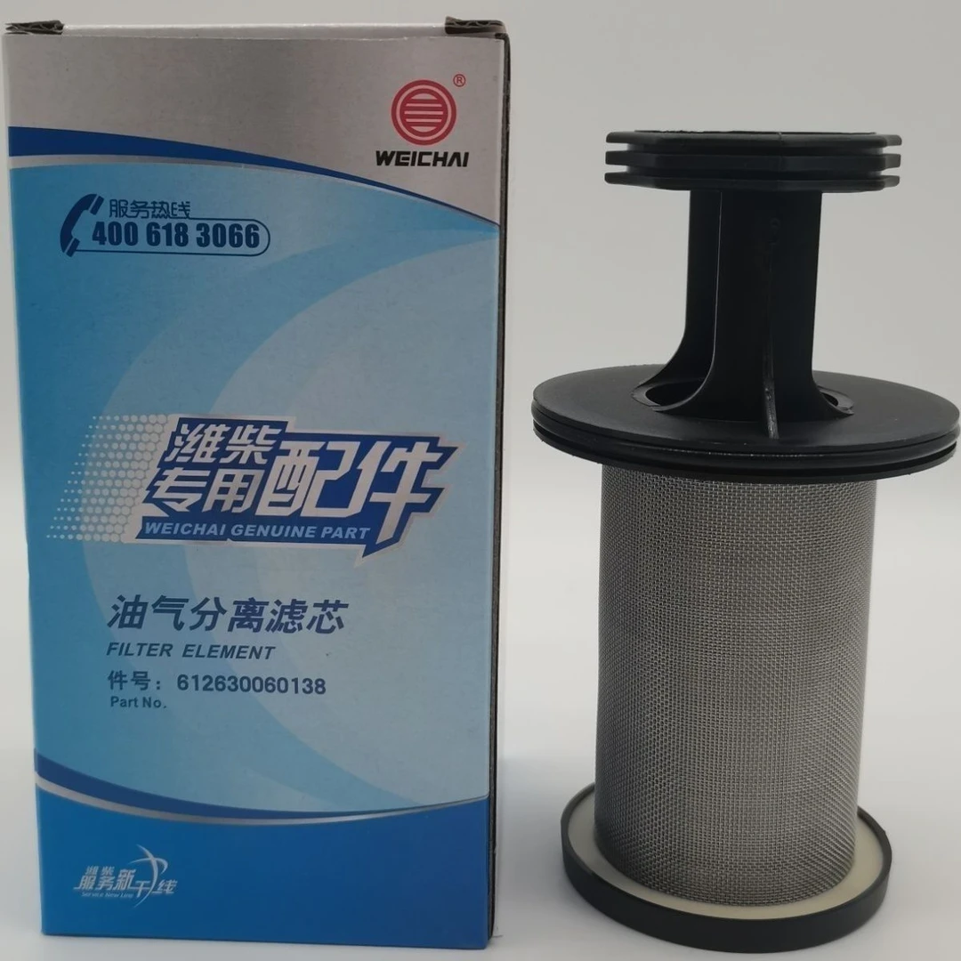 潍柴发动机废气滤芯油气分离器滤芯废气过滤网WP10HWP12WP13