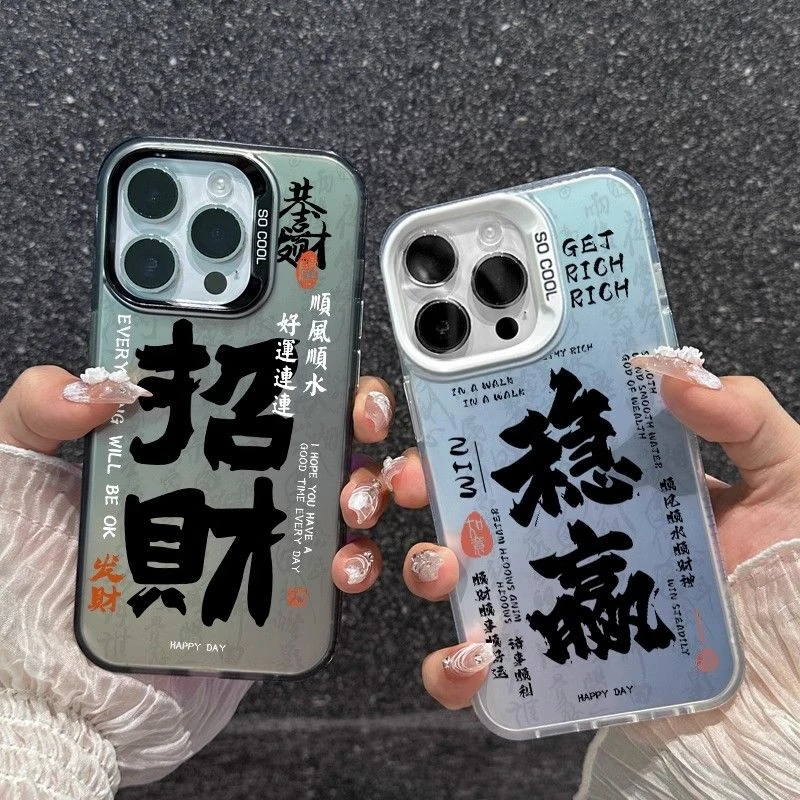 适用于苹果15手机壳新款彩银iPhone15pro如意招财14promax好运潮